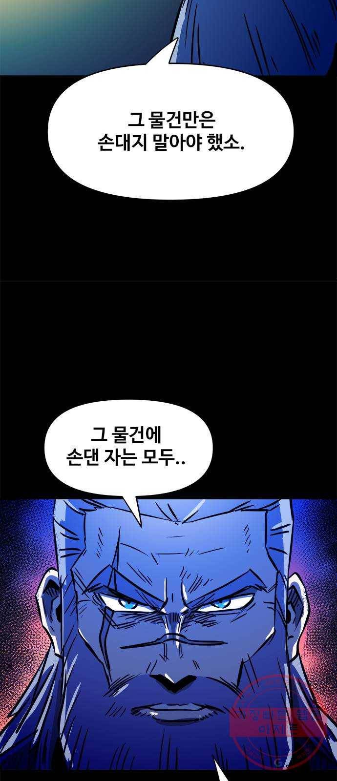 카루나 53. 거절 28