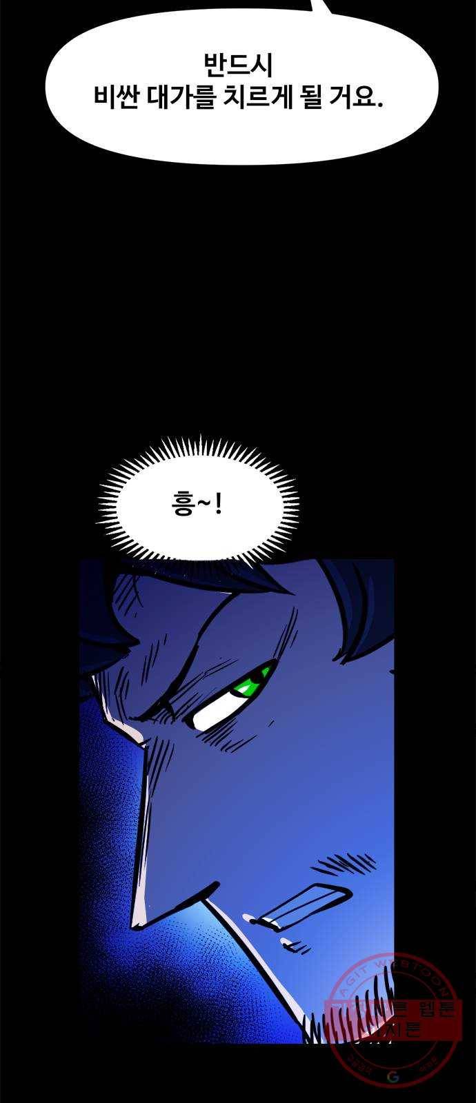카루나 53. 거절 29