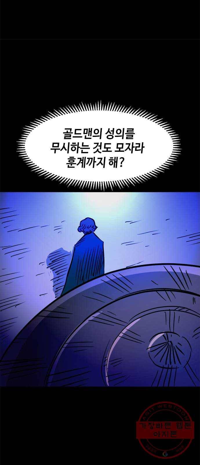 카루나 53. 거절 30