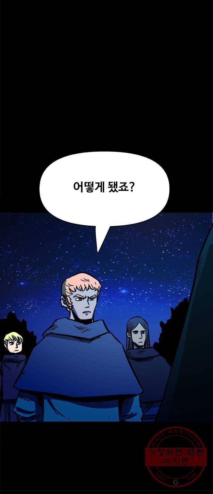 카루나 53. 거절 32