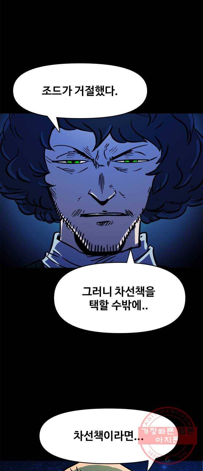 카루나 53. 거절 33