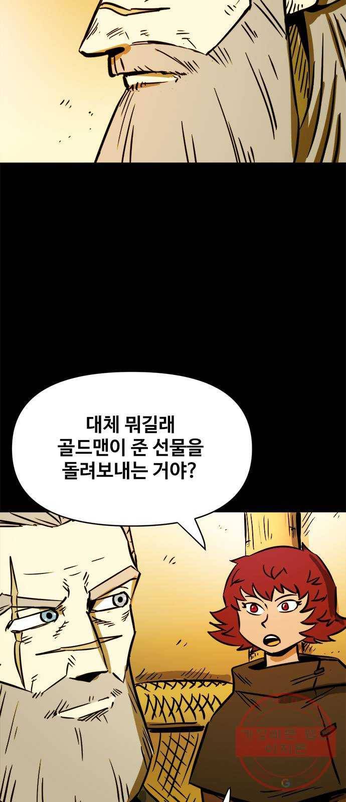 카루나 53. 거절 36