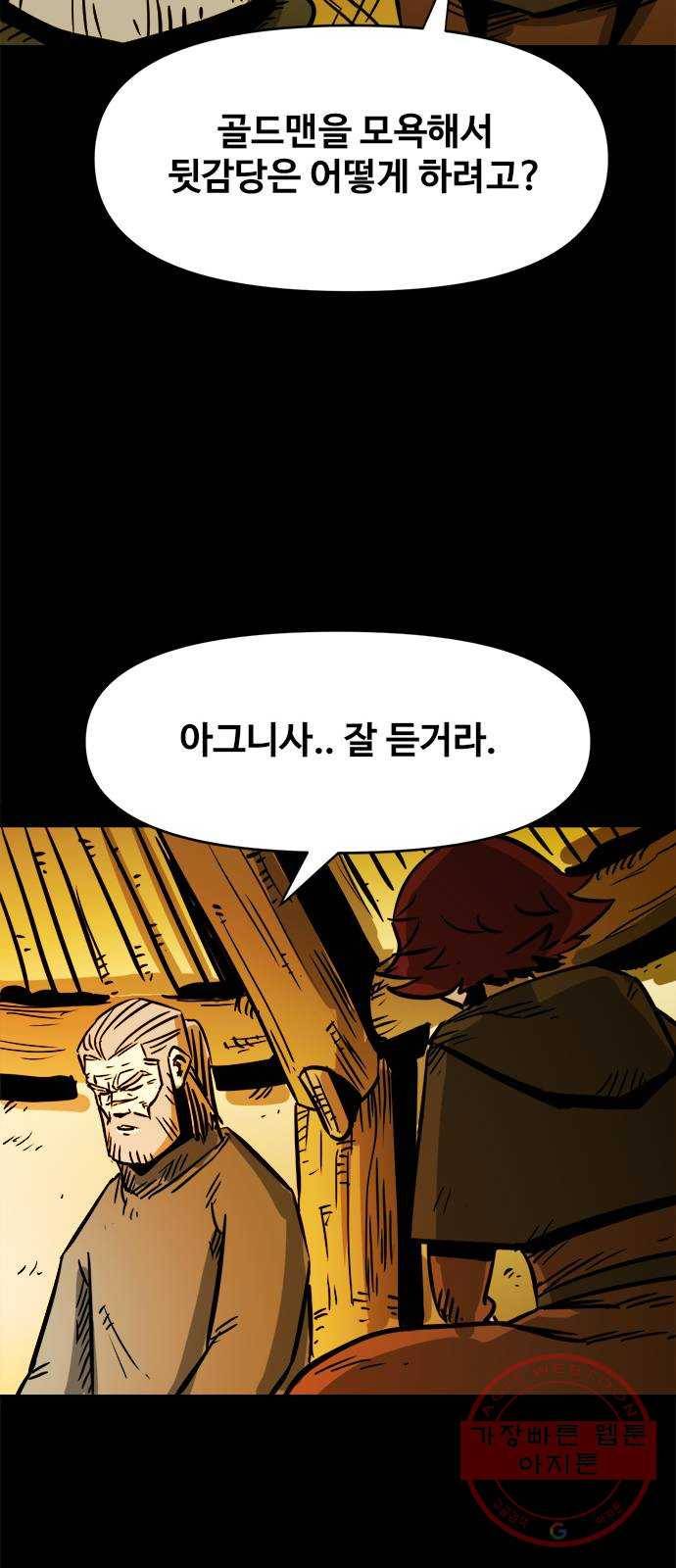 카루나 53. 거절 37