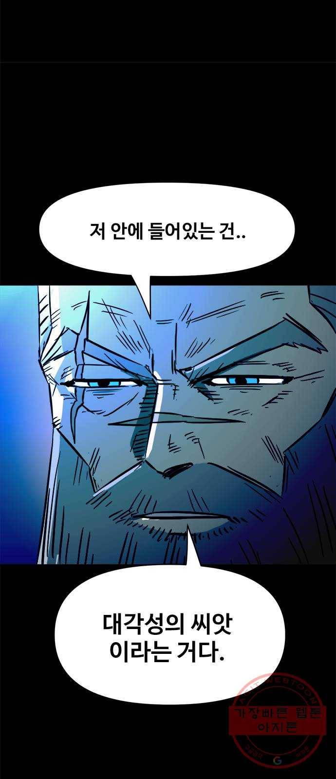 카루나 53. 거절 38