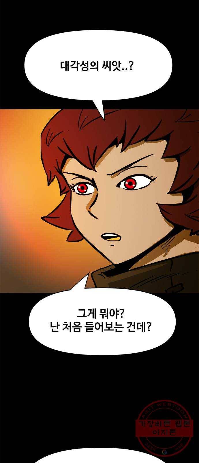 카루나 53. 거절 39