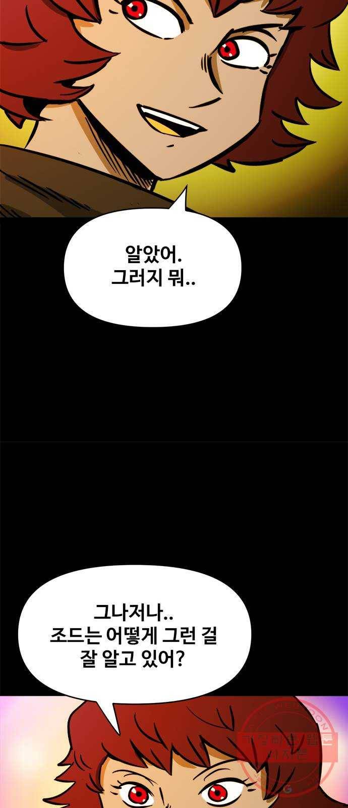 카루나 53. 거절 42