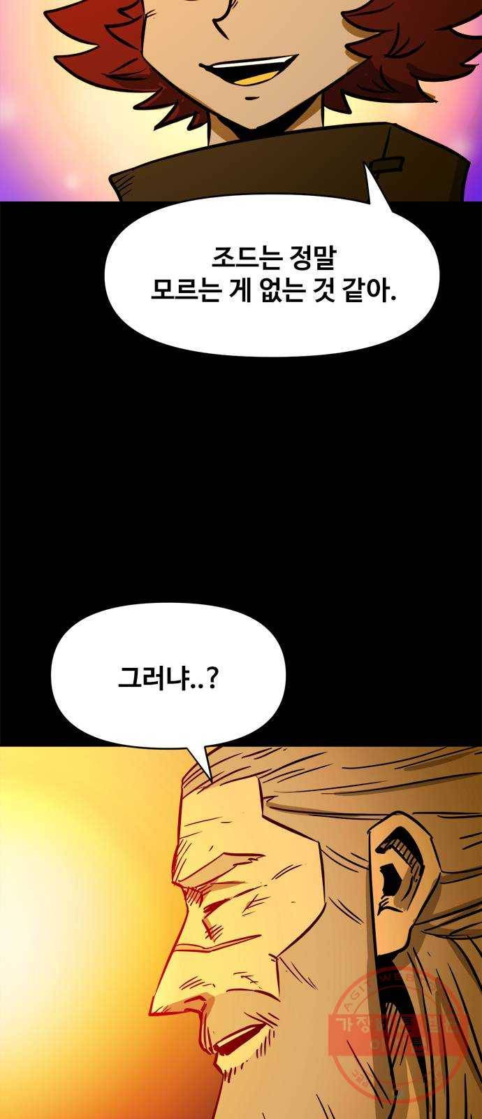 카루나 53. 거절 43