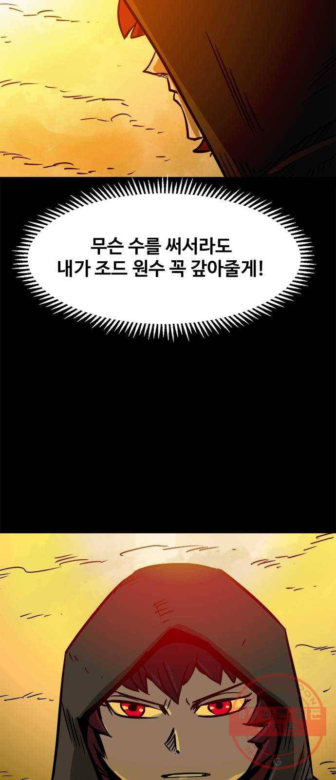 카루나 53. 거절 46