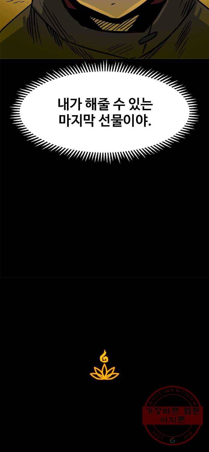 카루나 53. 거절 47