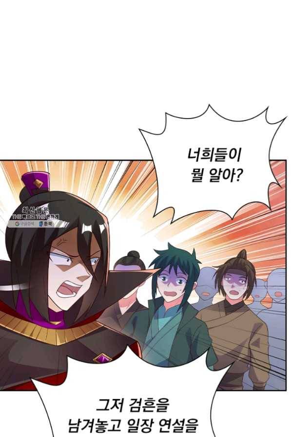 영검존 488화 1