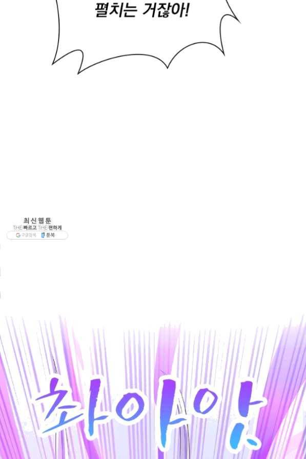 영검존 488화 2