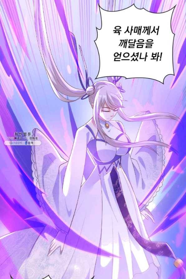영검존 488화 3