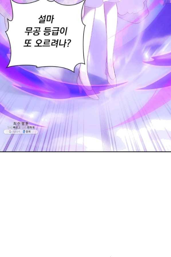 영검존 488화 4