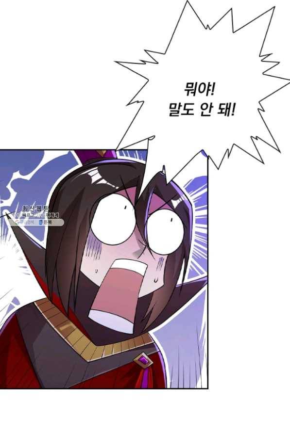 영검존 488화 5