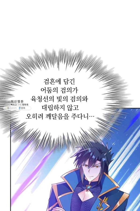 영검존 488화 6