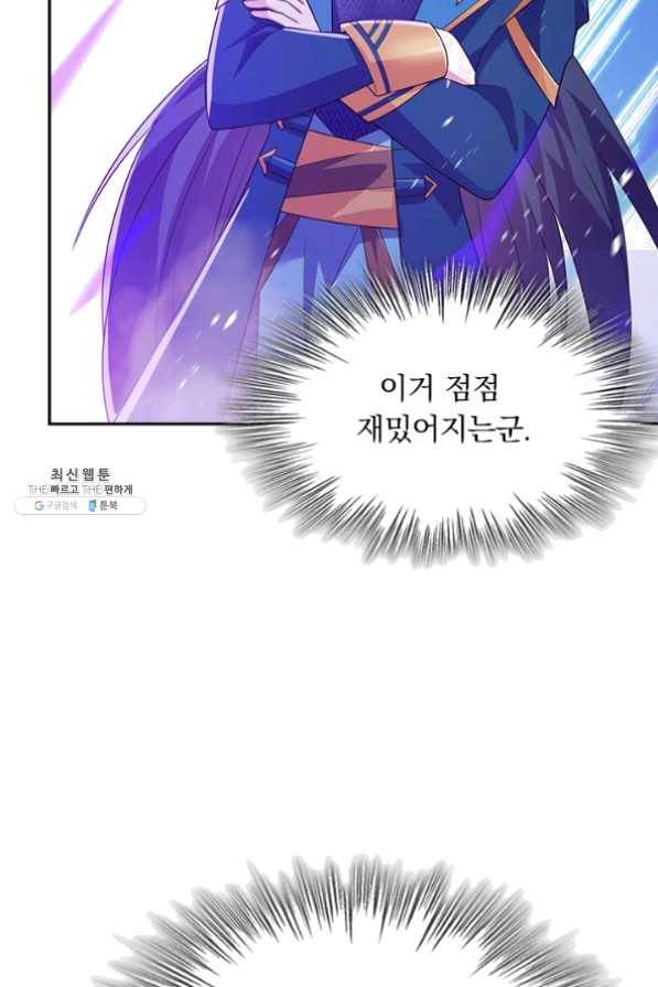 영검존 488화 7