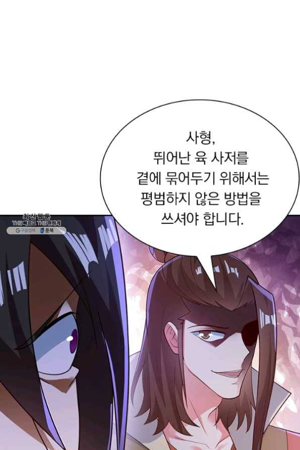 영검존 488화 9