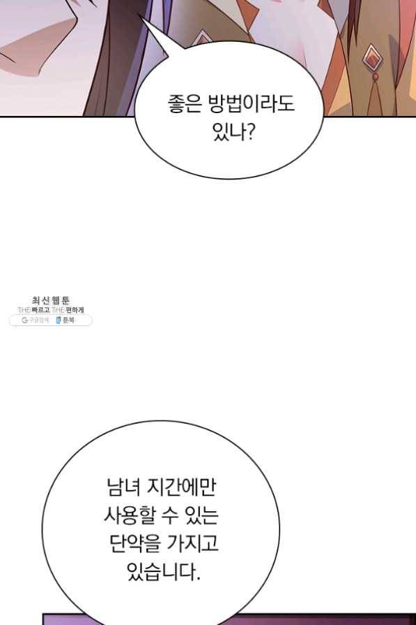 영검존 488화 10