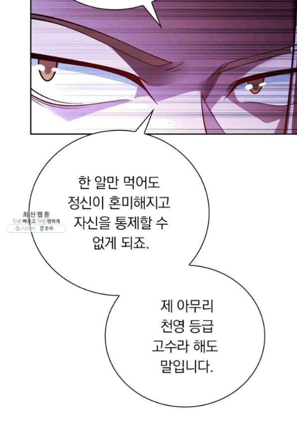 영검존 488화 11