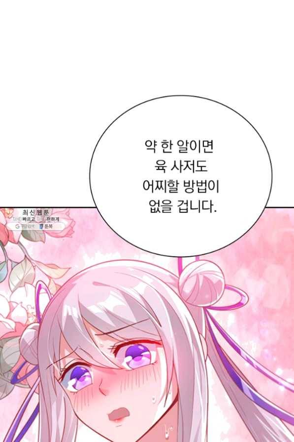 영검존 488화 12