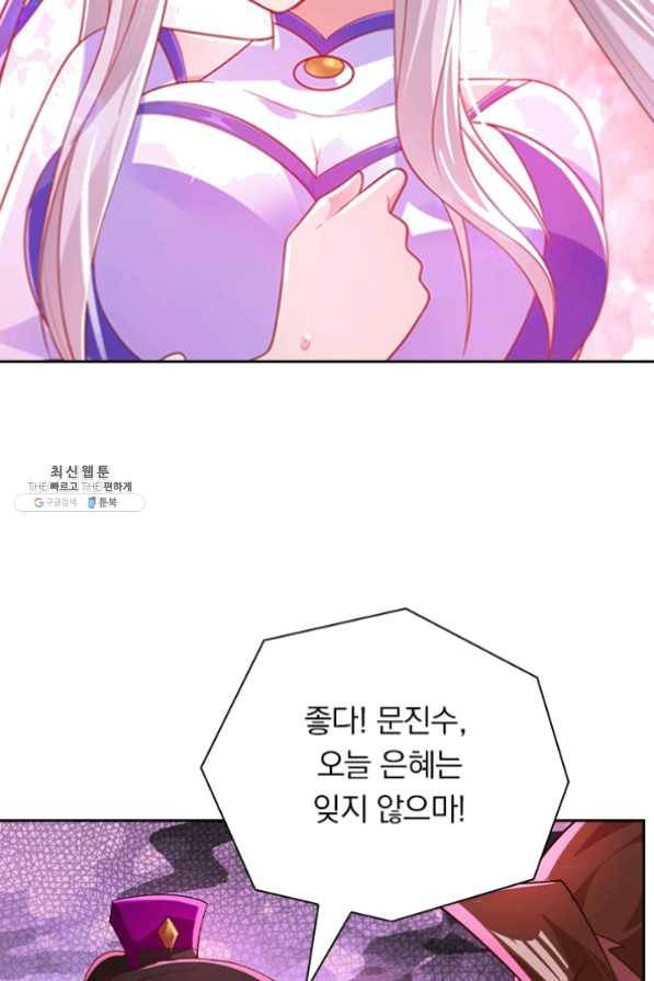 영검존 488화 13