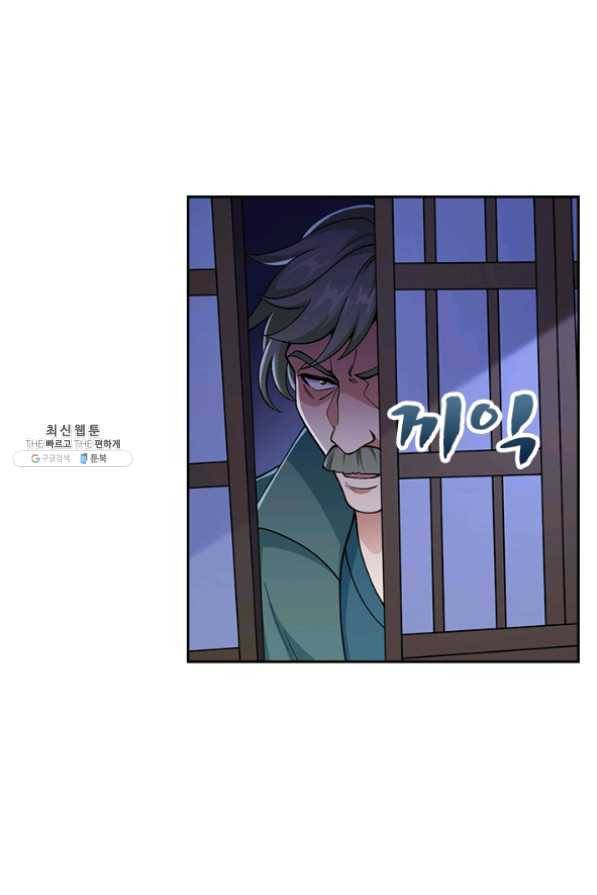 영검존 488화 17