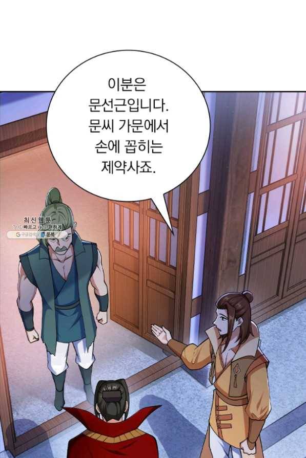 영검존 488화 18