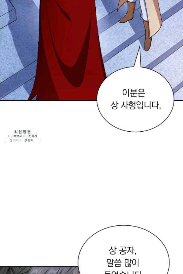 영검존 488화 19