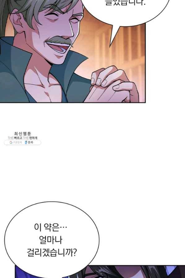 영검존 488화 20