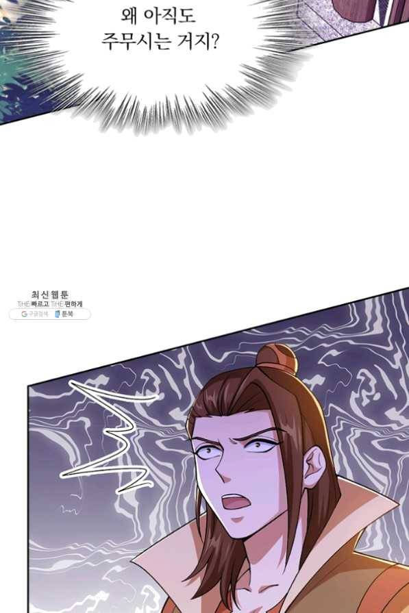 영검존 488화 24