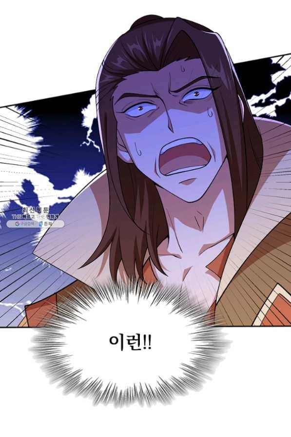 영검존 488화 27