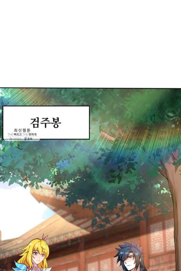 영검존 488화 28