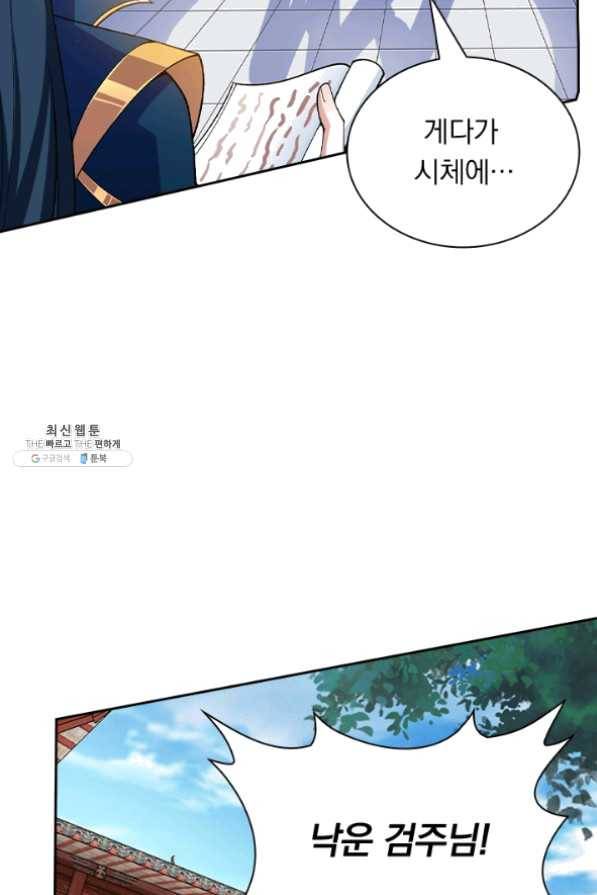 영검존 488화 32