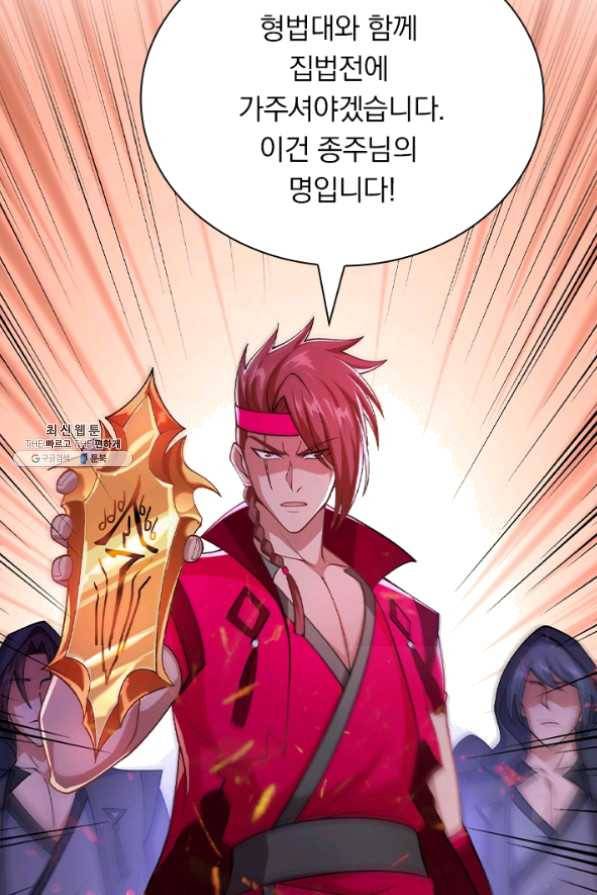 영검존 488화 35