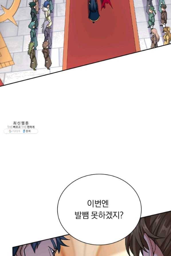 영검존 488화 38