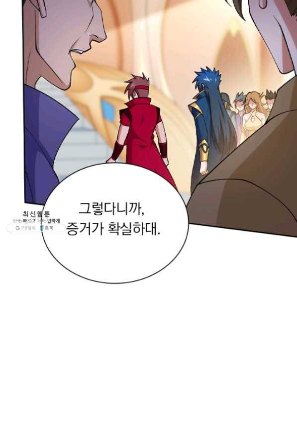 영검존 488화 39