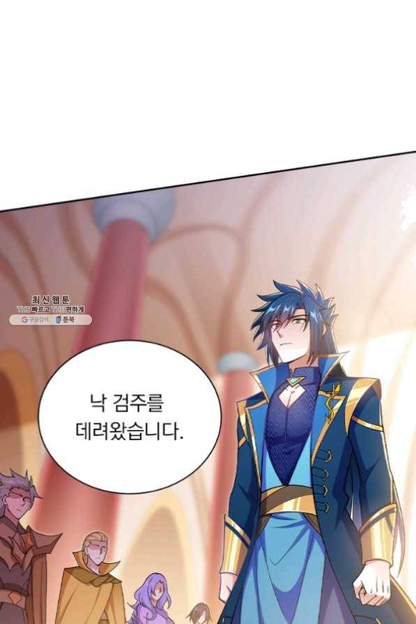 영검존 488화 41