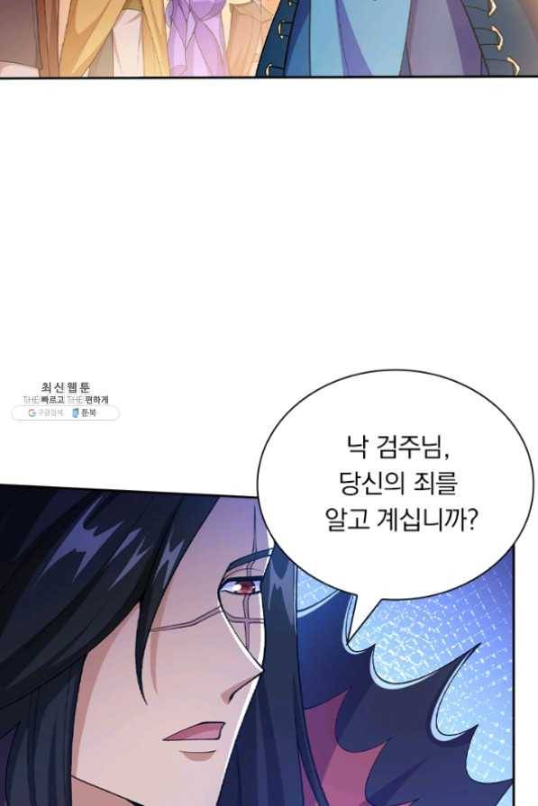 영검존 488화 42