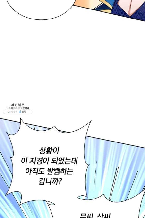 영검존 488화 44