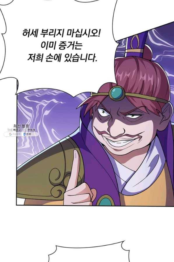 영검존 488화 48
