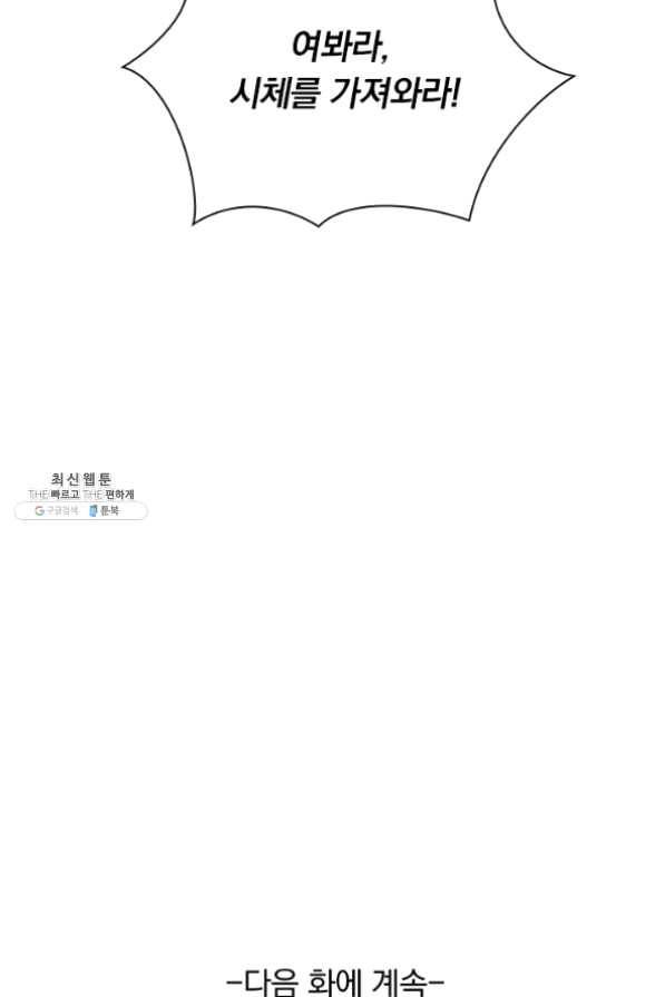 영검존 488화 49