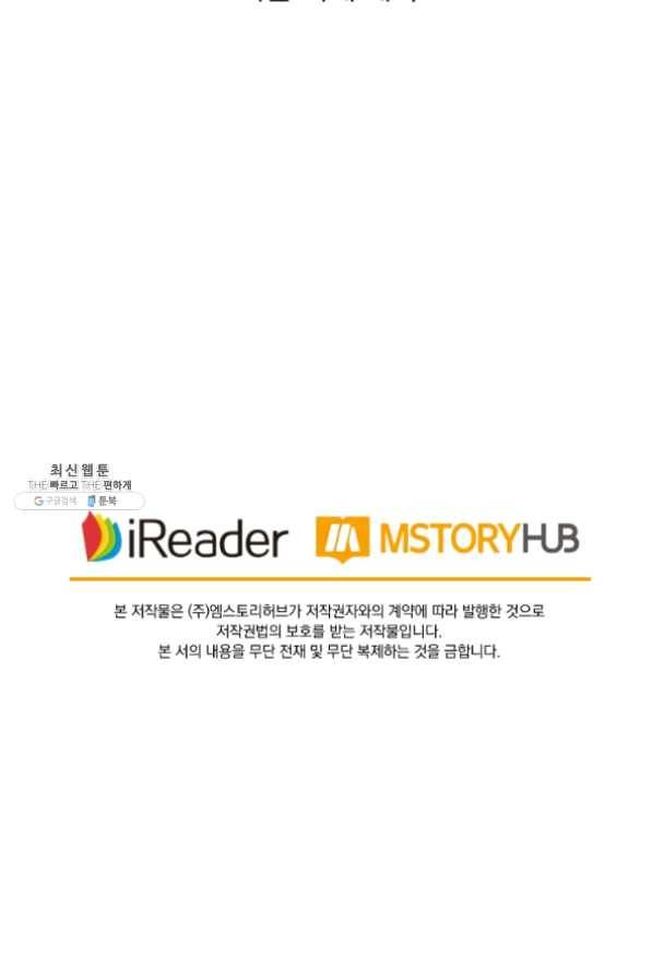 영검존 488화 50