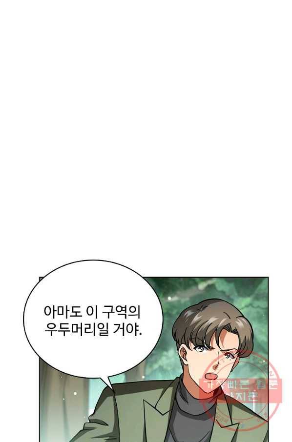 전직법사 541화 1