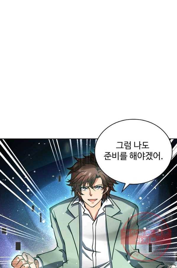 전직법사 541화 3