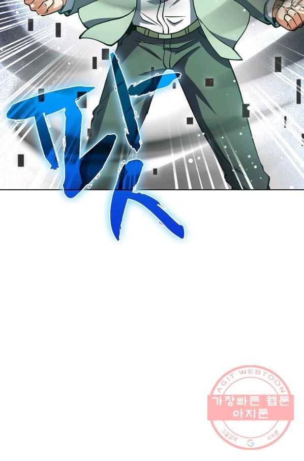전직법사 541화 4