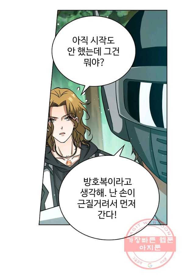 전직법사 541화 5