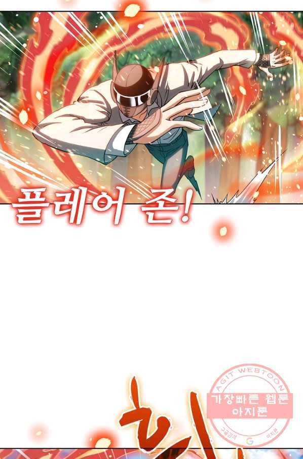 전직법사 541화 9