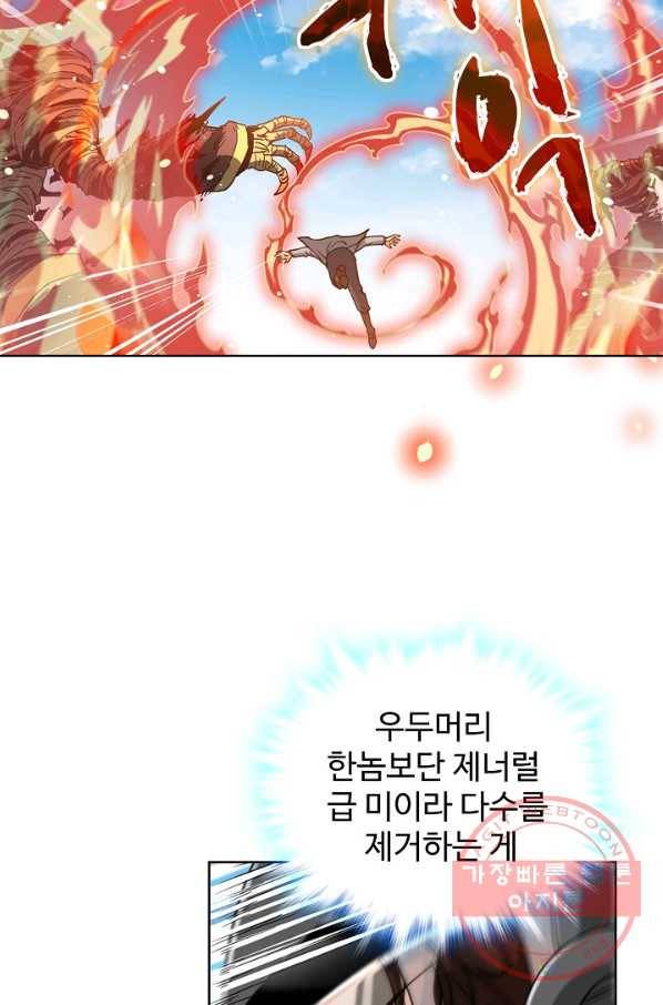 전직법사 541화 10