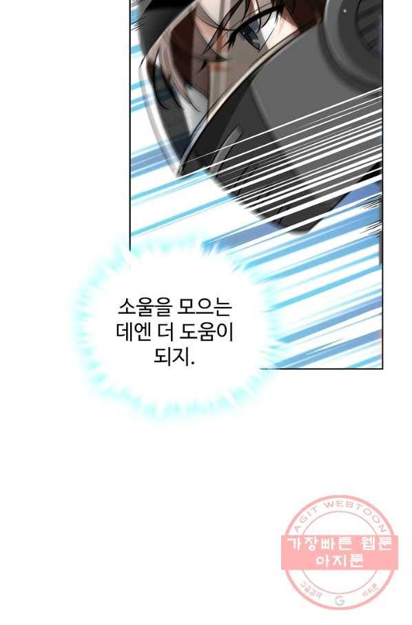 전직법사 541화 11
