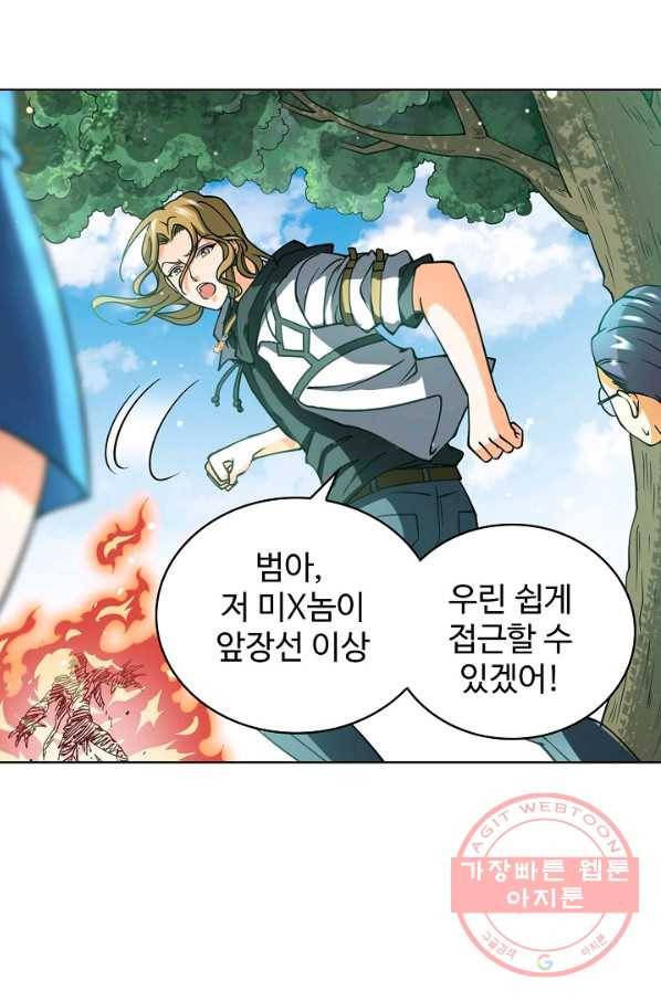 전직법사 541화 12